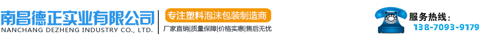 南昌景昌紙箱包裝有限公司